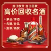温州龙湾区诚信烟酒经营部