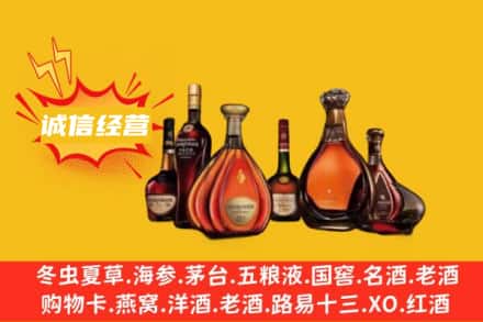 温州龙湾区回收洋酒