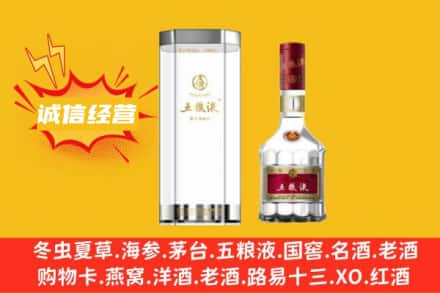 温州龙湾区回收五粮液
