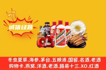 温州龙湾区回收名酒
