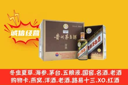 温州龙湾区回收彩釉茅台酒