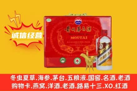 温州龙湾区回收茅台酒瓶