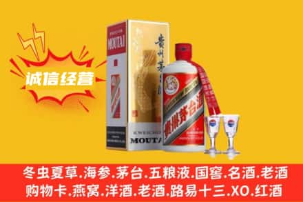 温州龙湾区回收飞天茅台酒