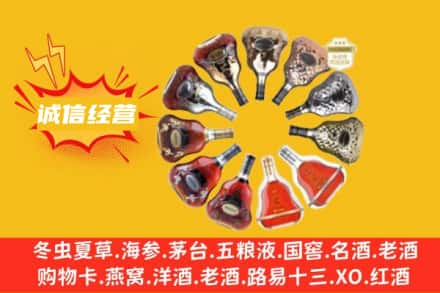 温州龙湾区求购回收XO洋酒