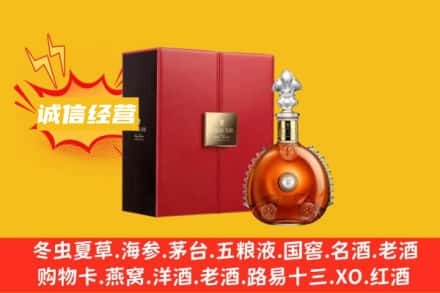 温州龙湾区回收人头马洋酒