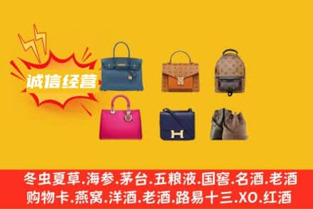 温州龙湾区回收名包