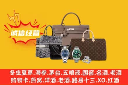 温州龙湾区回收奢侈品