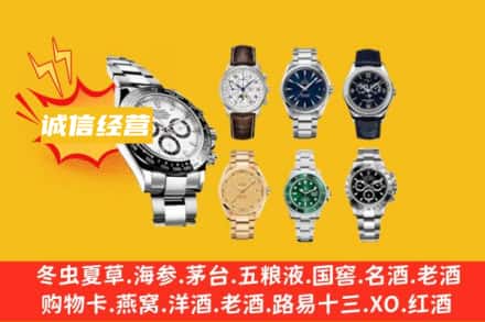 温州龙湾区回收名表