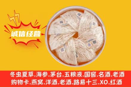 温州龙湾区回收燕窝