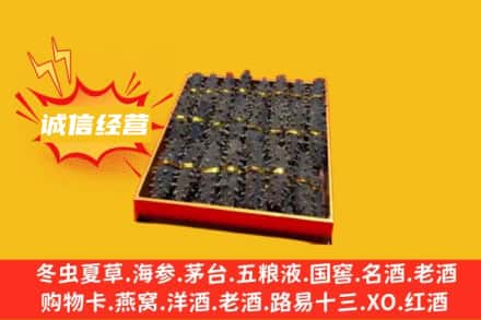 温州龙湾区回收海参
