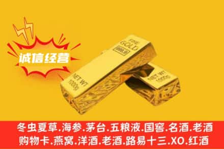 温州龙湾区回收黄金