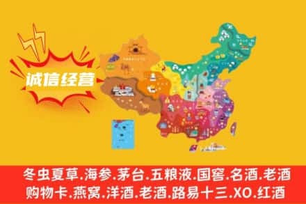 温州龙湾区诚信烟酒经营部